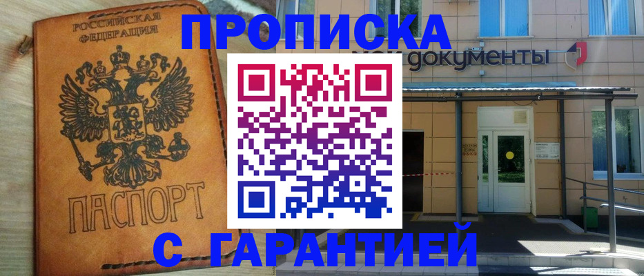 регистрация в Лобне